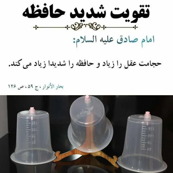 بهترین زمان حجامت