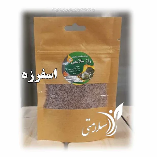 اسفرزه اعلا 100 گرم
