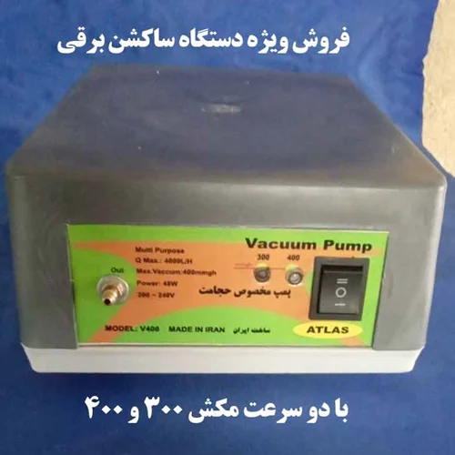 دستگاه ساکشن برقی حجامت و بادکش با دو سرعت