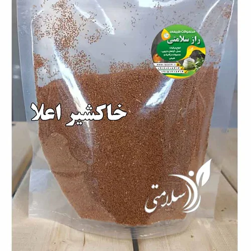 خاکشیر اعلا 200 گرم